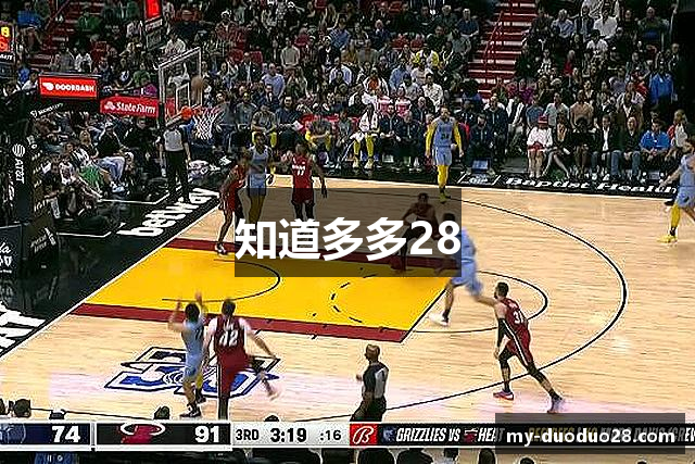 知道多多28